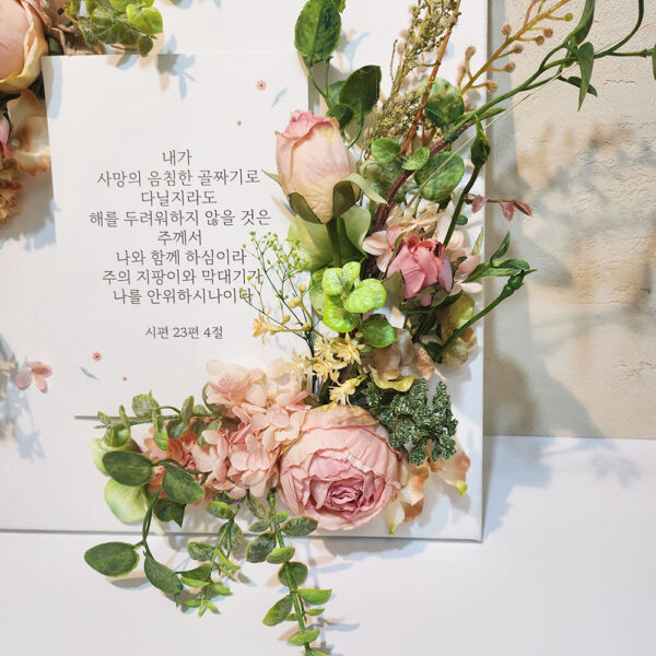 (사각형플라워) 말씀액자 꽃액자 액자주문 심방선물 선교선물 교회답례품 전도선물 교회선물 - 이미지 2